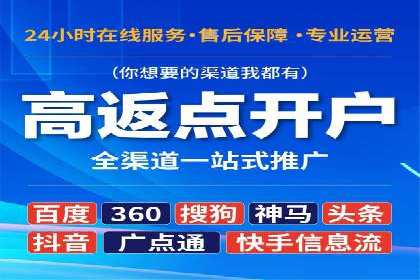 揭秘信息流广告开户转化率提升的秘诀